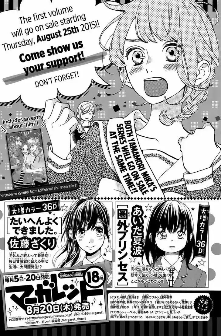 Tsubaki-chou Lonely Planet 6