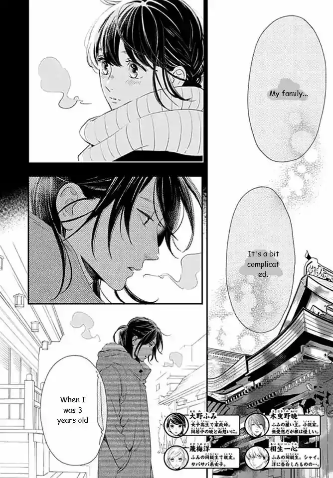 Tsubaki-chou Lonely Planet 60