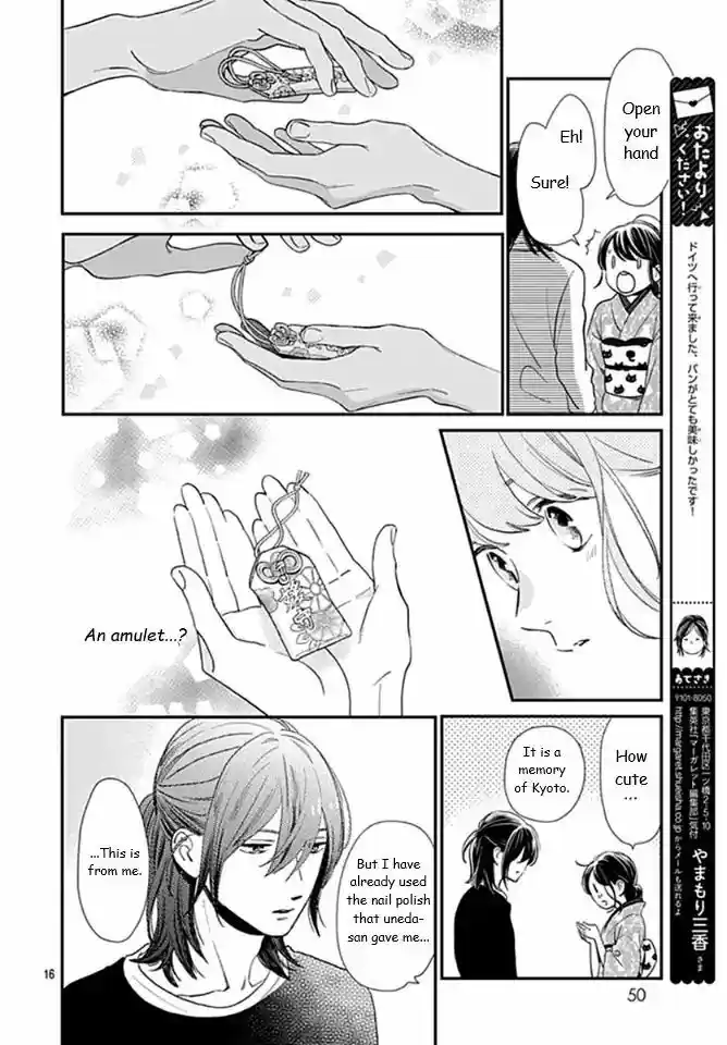 Tsubaki-chou Lonely Planet 60