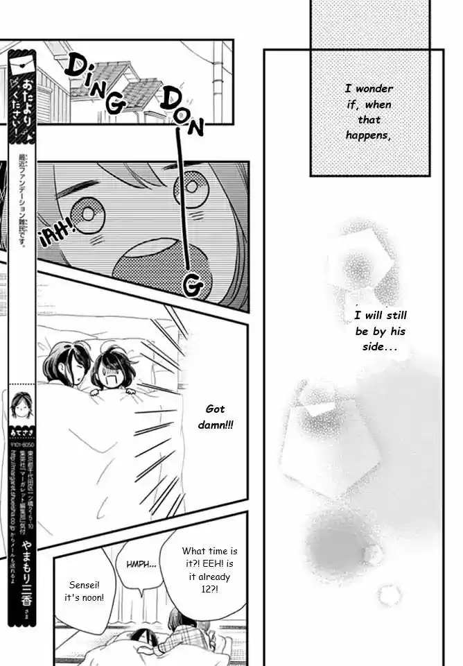 Tsubaki-chou Lonely Planet 63