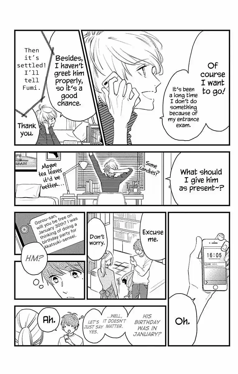 Tsubaki-chou Lonely Planet 63.5