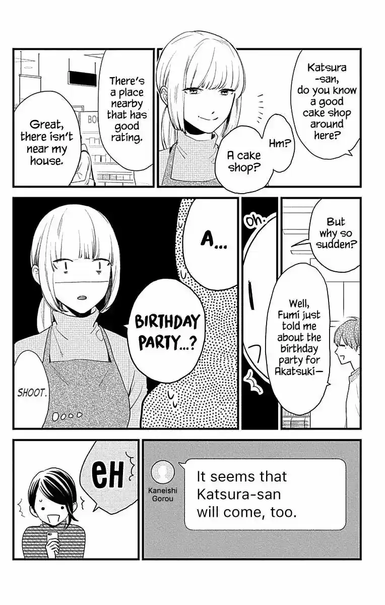 Tsubaki-chou Lonely Planet 63.5