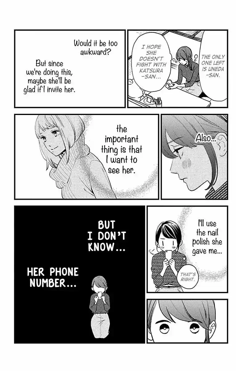 Tsubaki-chou Lonely Planet 63.5