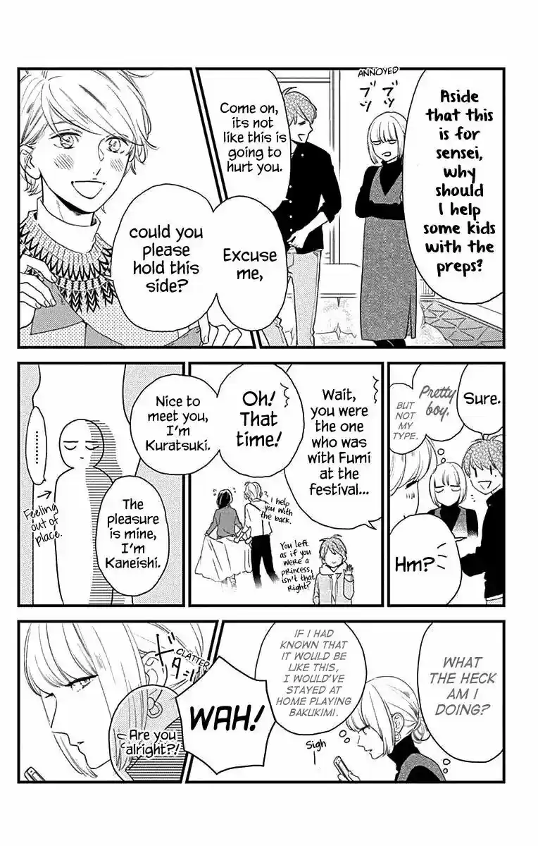 Tsubaki-chou Lonely Planet 63.5