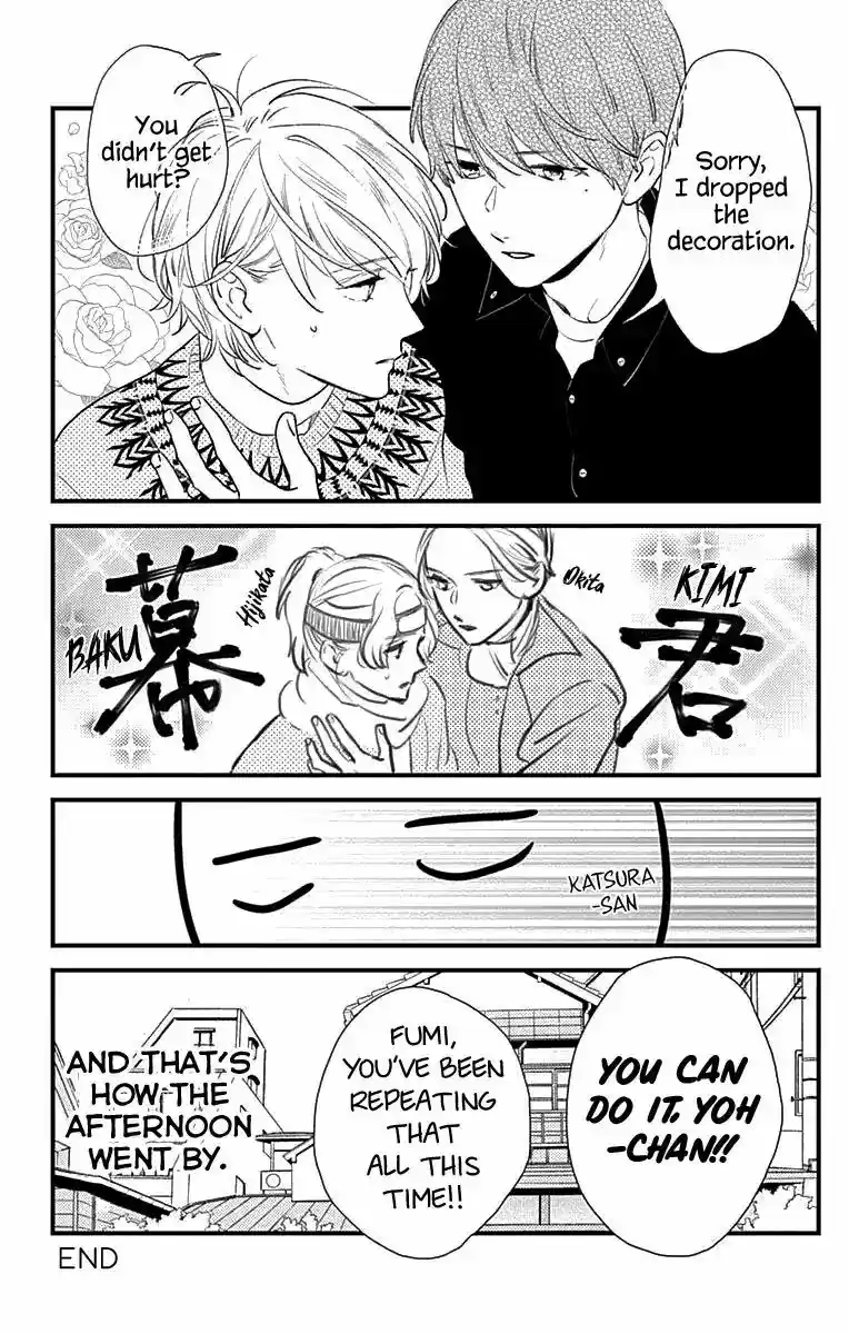 Tsubaki-chou Lonely Planet 63.5