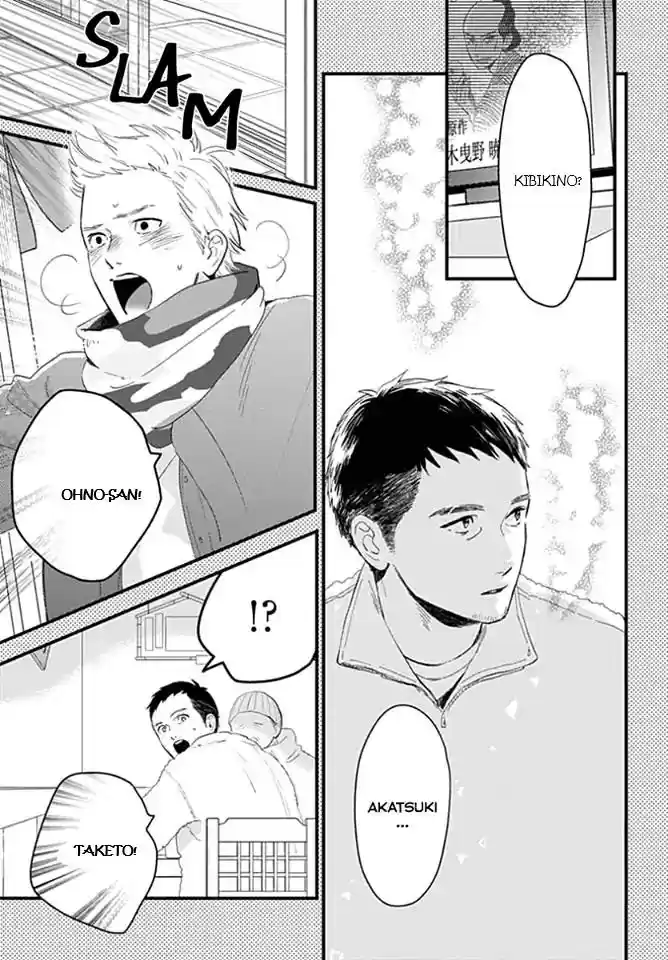 Tsubaki-chou Lonely Planet 64