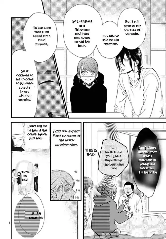 Tsubaki-chou Lonely Planet 64