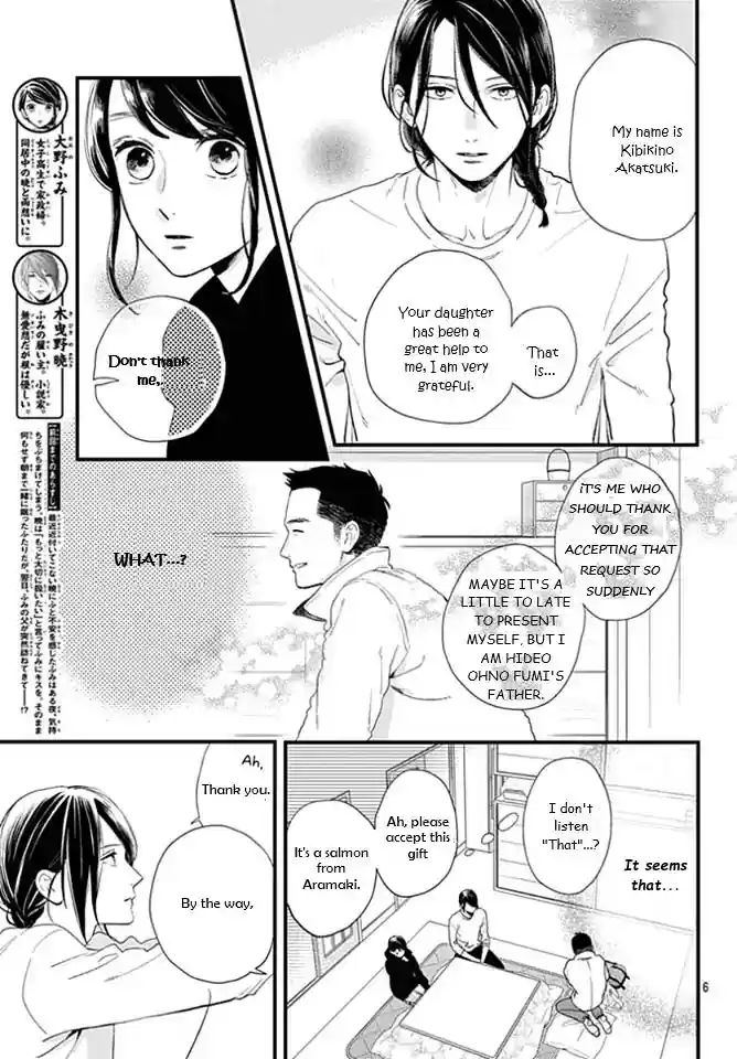 Tsubaki-chou Lonely Planet 64