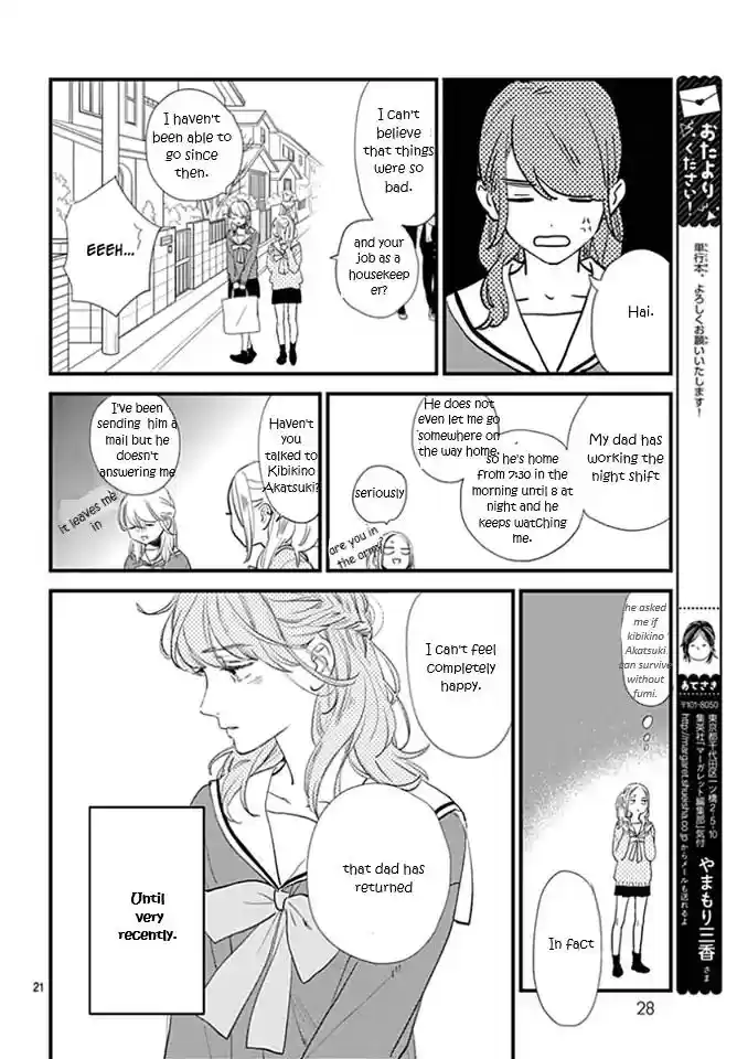 Tsubaki-chou Lonely Planet 64