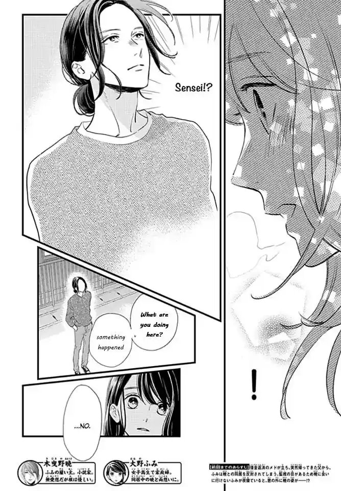 Tsubaki-chou Lonely Planet 65