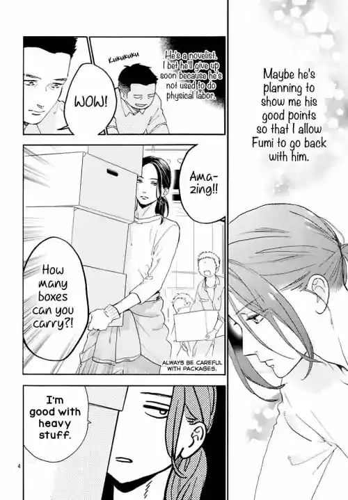 Tsubaki-chou Lonely Planet 66