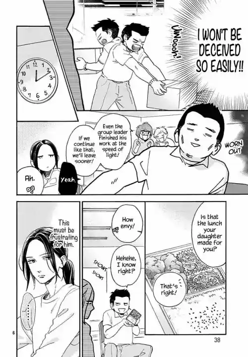 Tsubaki-chou Lonely Planet 66