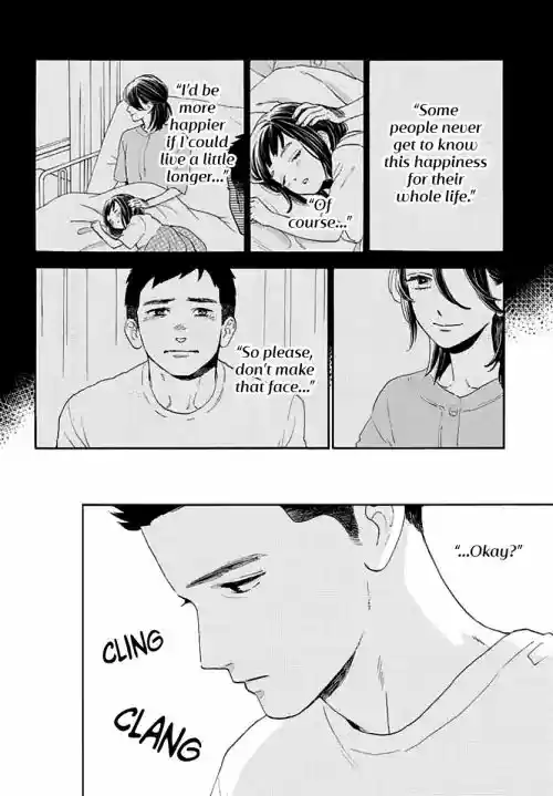 Tsubaki-chou Lonely Planet 66