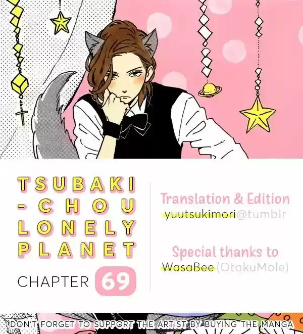 Tsubaki-chou Lonely Planet 69