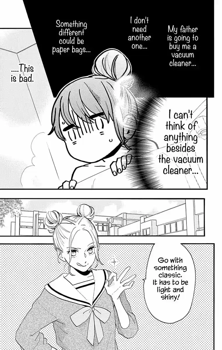 Tsubaki-chou Lonely Planet 69