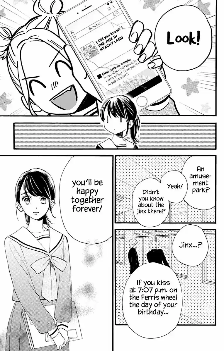 Tsubaki-chou Lonely Planet 69