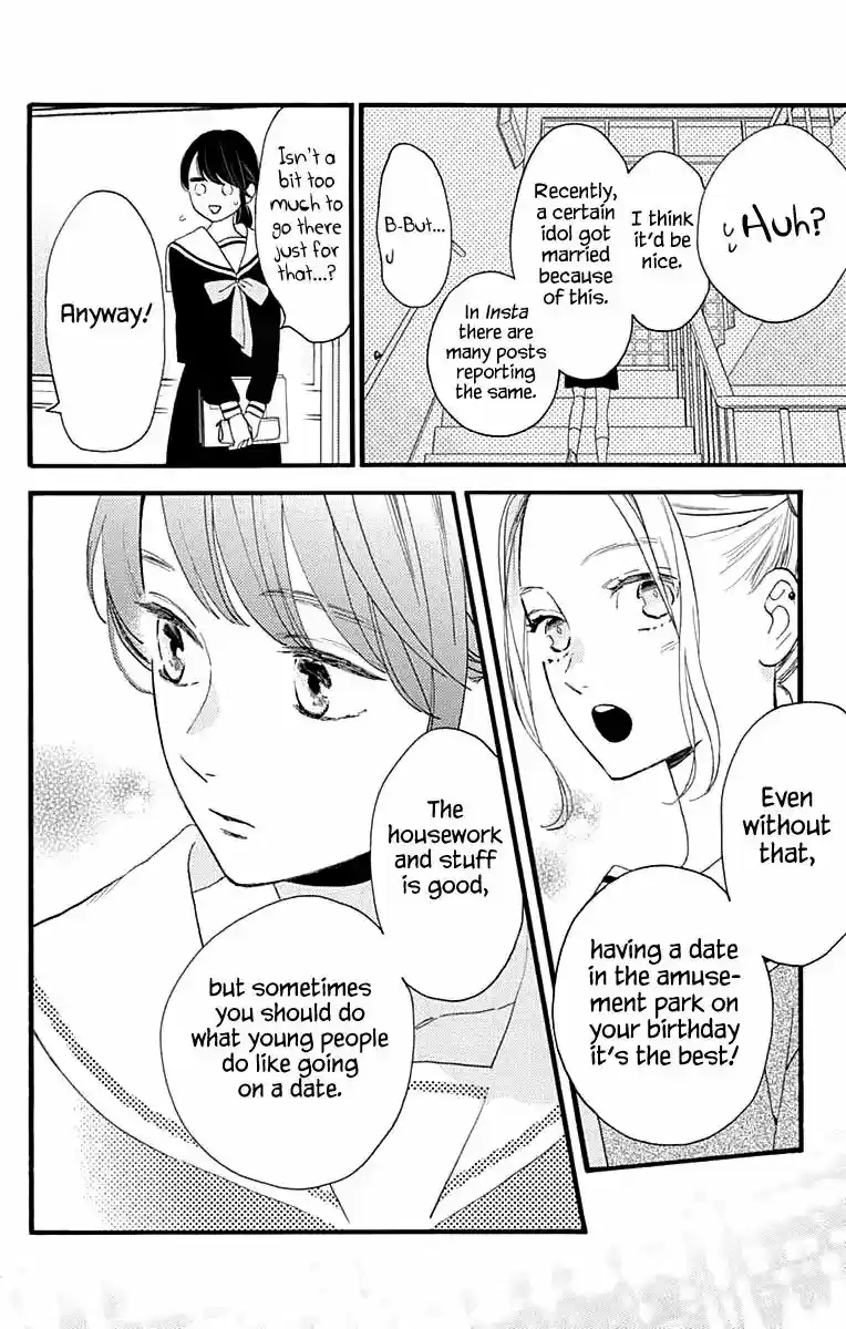 Tsubaki-chou Lonely Planet 69