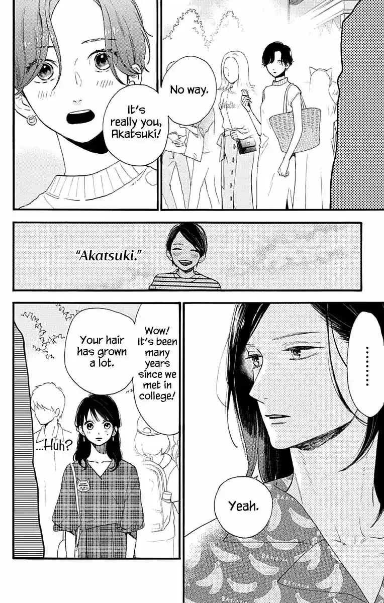 Tsubaki-chou Lonely Planet 69