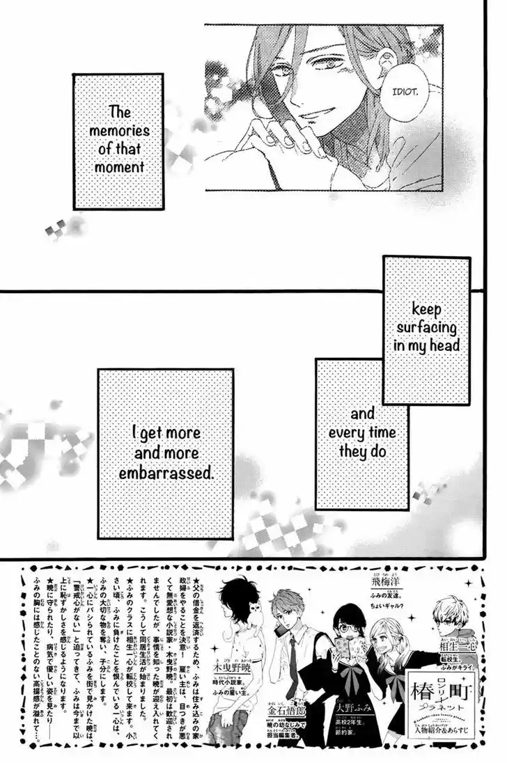 Tsubaki-chou Lonely Planet 7