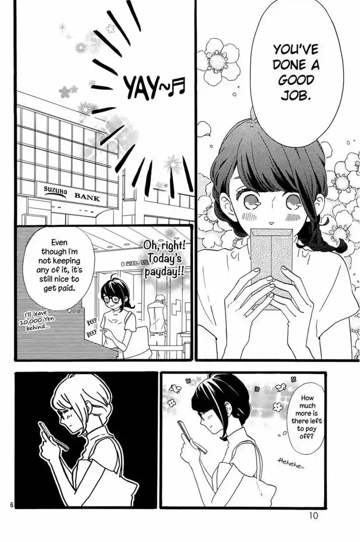 Tsubaki-chou Lonely Planet 7