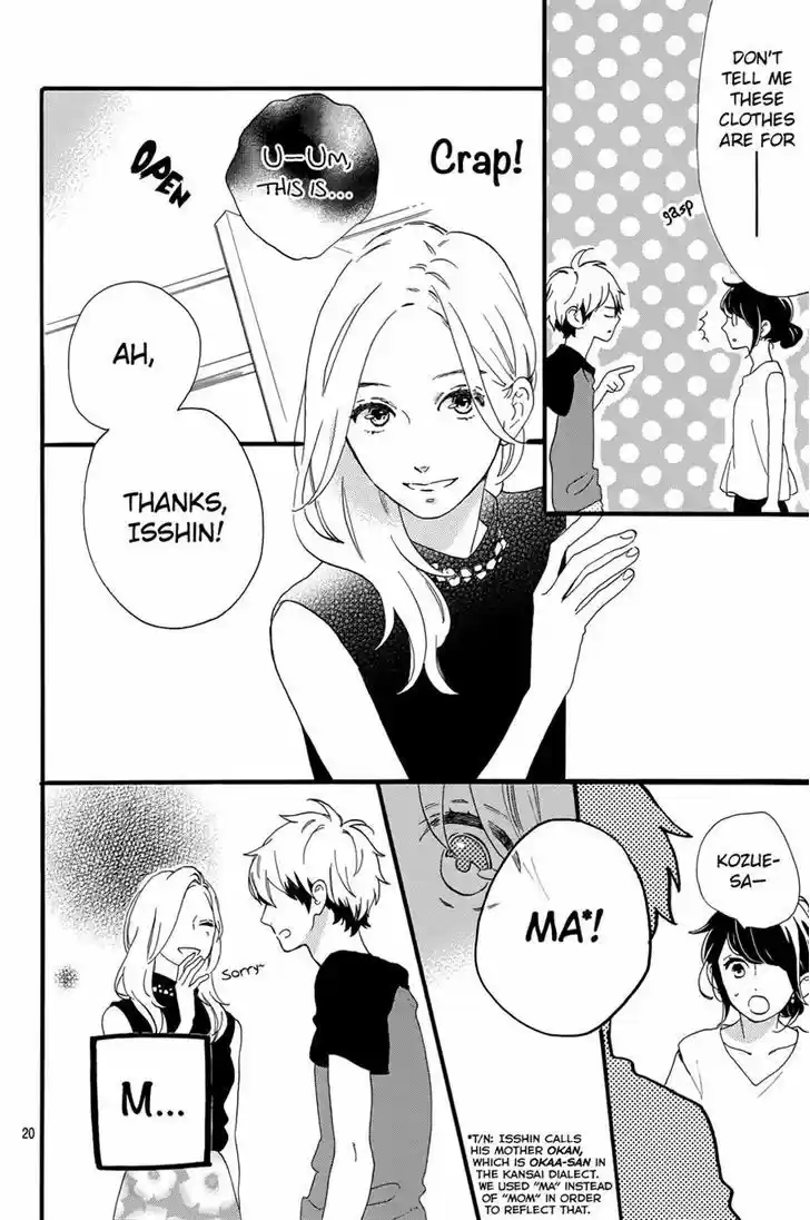 Tsubaki-chou Lonely Planet 7