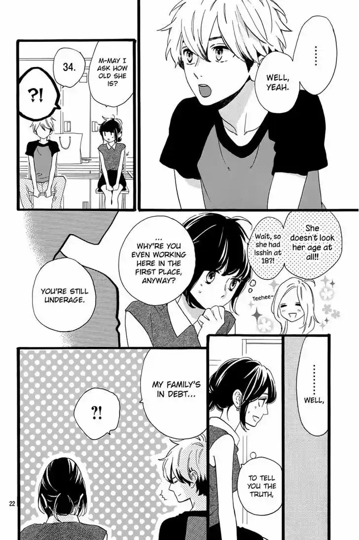 Tsubaki-chou Lonely Planet 7