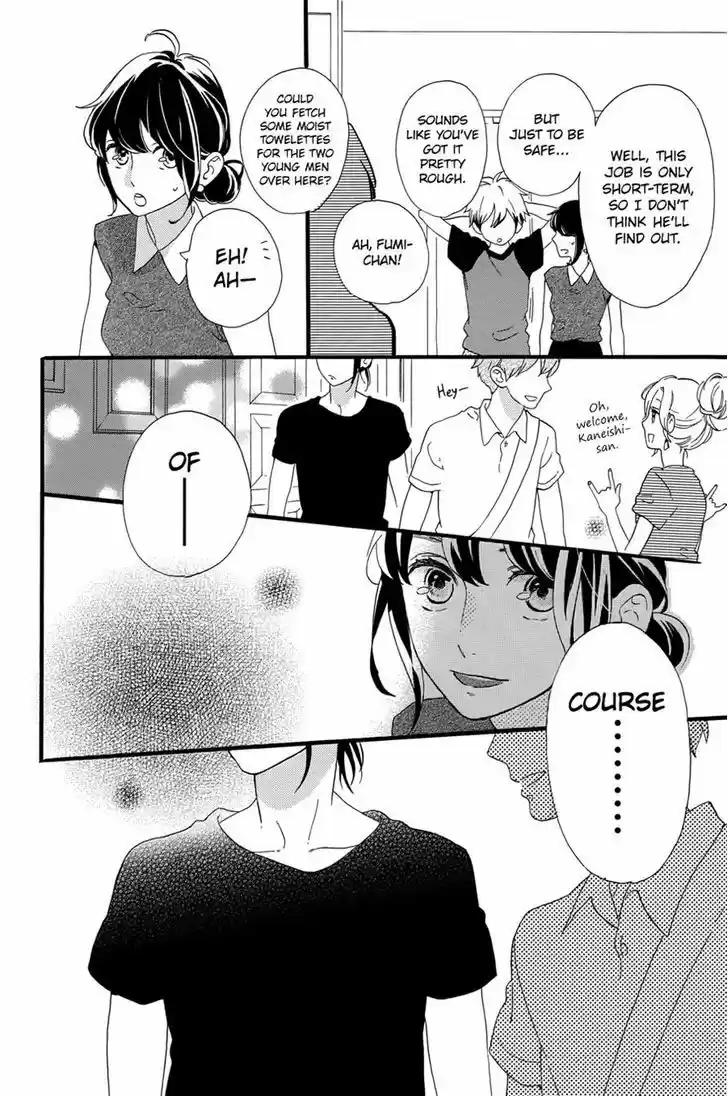 Tsubaki-chou Lonely Planet 7