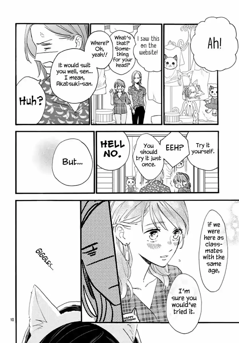 Tsubaki-chou Lonely Planet 70