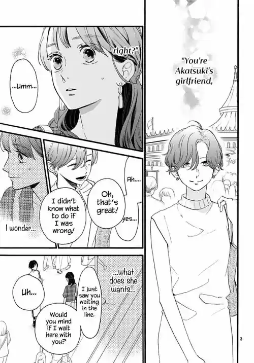 Tsubaki-chou Lonely Planet 71