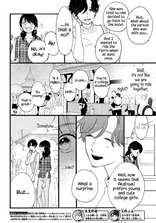 Tsubaki-chou Lonely Planet 71