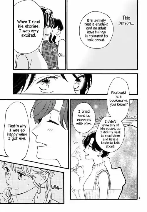 Tsubaki-chou Lonely Planet 71