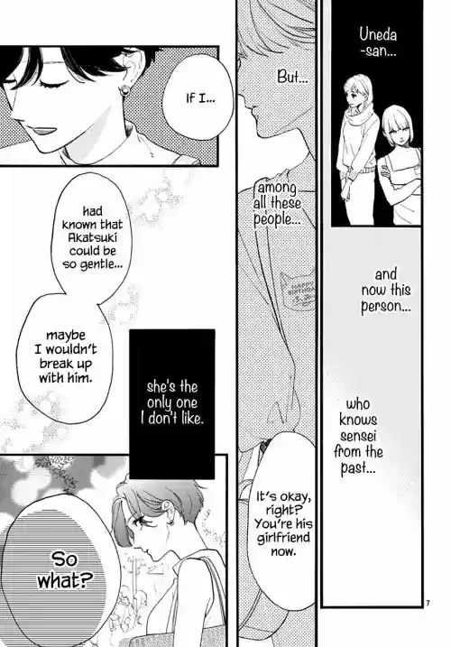 Tsubaki-chou Lonely Planet 71