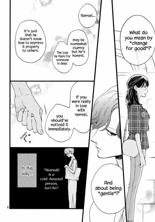 Tsubaki-chou Lonely Planet 71