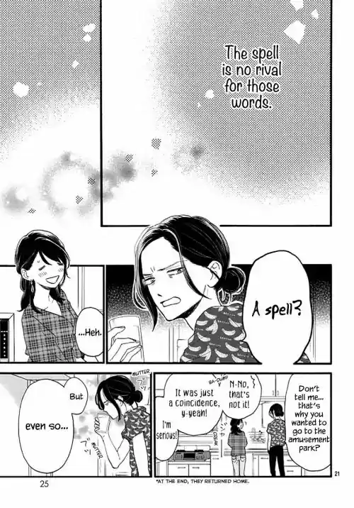 Tsubaki-chou Lonely Planet 71