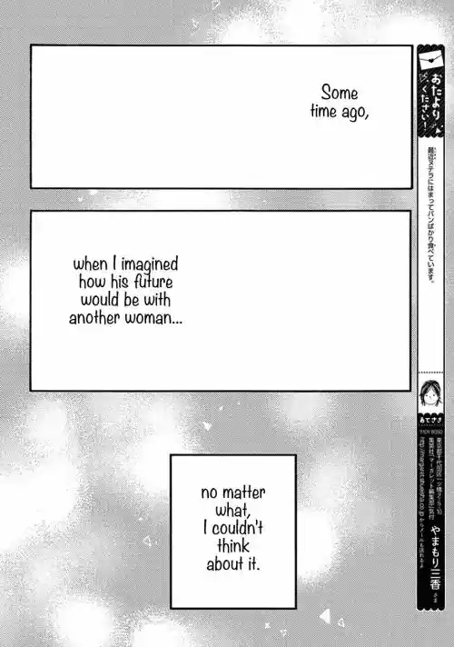 Tsubaki-chou Lonely Planet 71