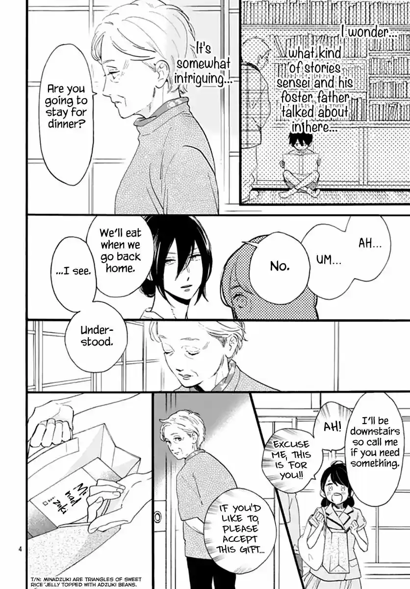 Tsubaki-chou Lonely Planet 73