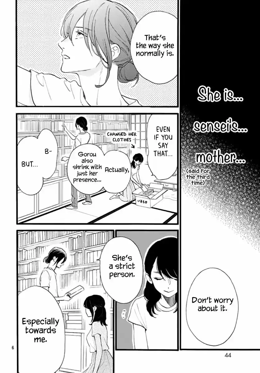 Tsubaki-chou Lonely Planet 73