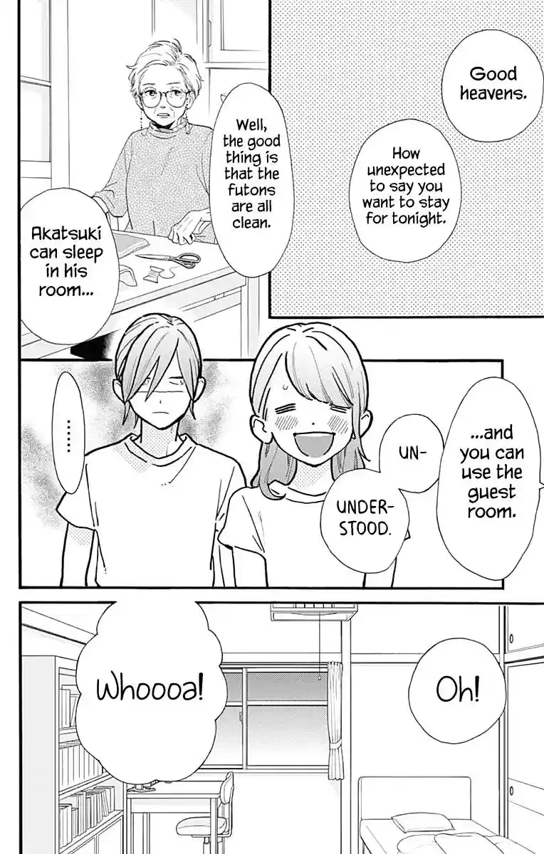 Tsubaki-chou Lonely Planet 74