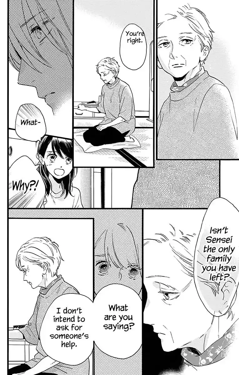 Tsubaki-chou Lonely Planet 74