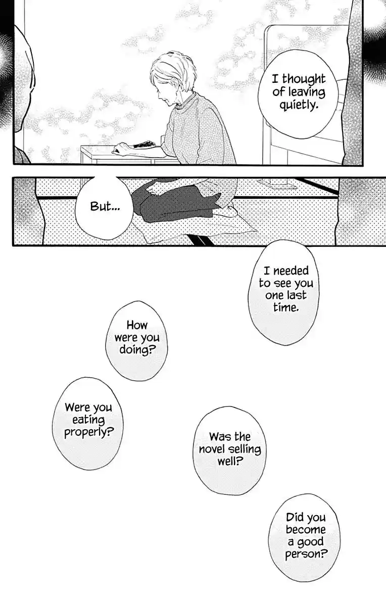 Tsubaki-chou Lonely Planet 74