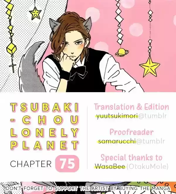 Tsubaki-chou Lonely Planet 75