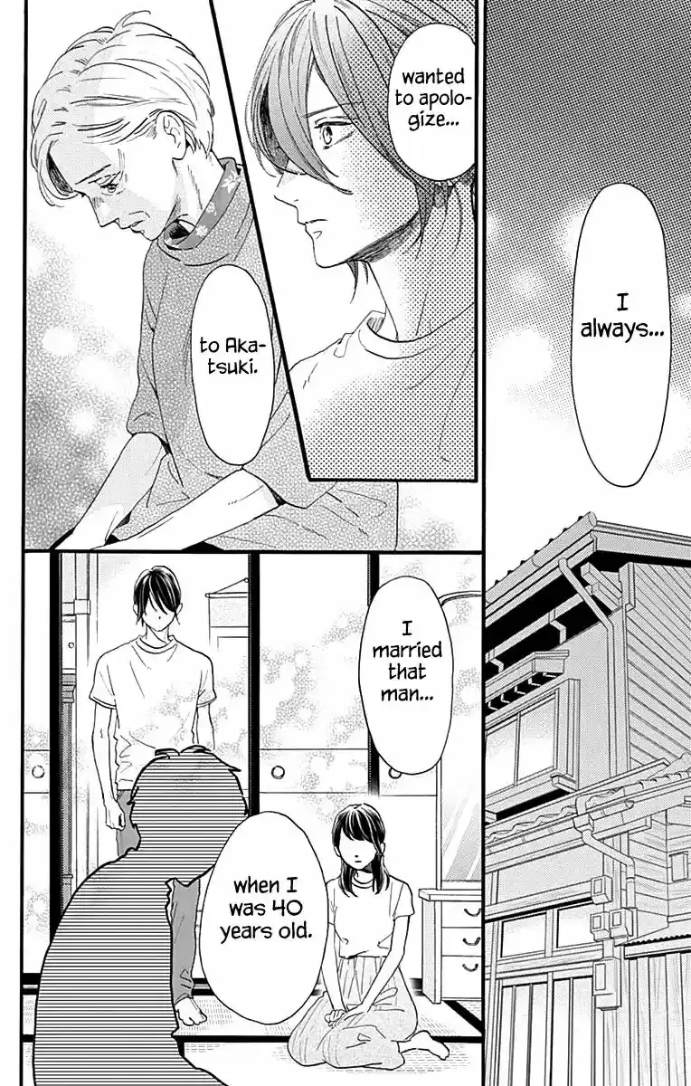 Tsubaki-chou Lonely Planet 75