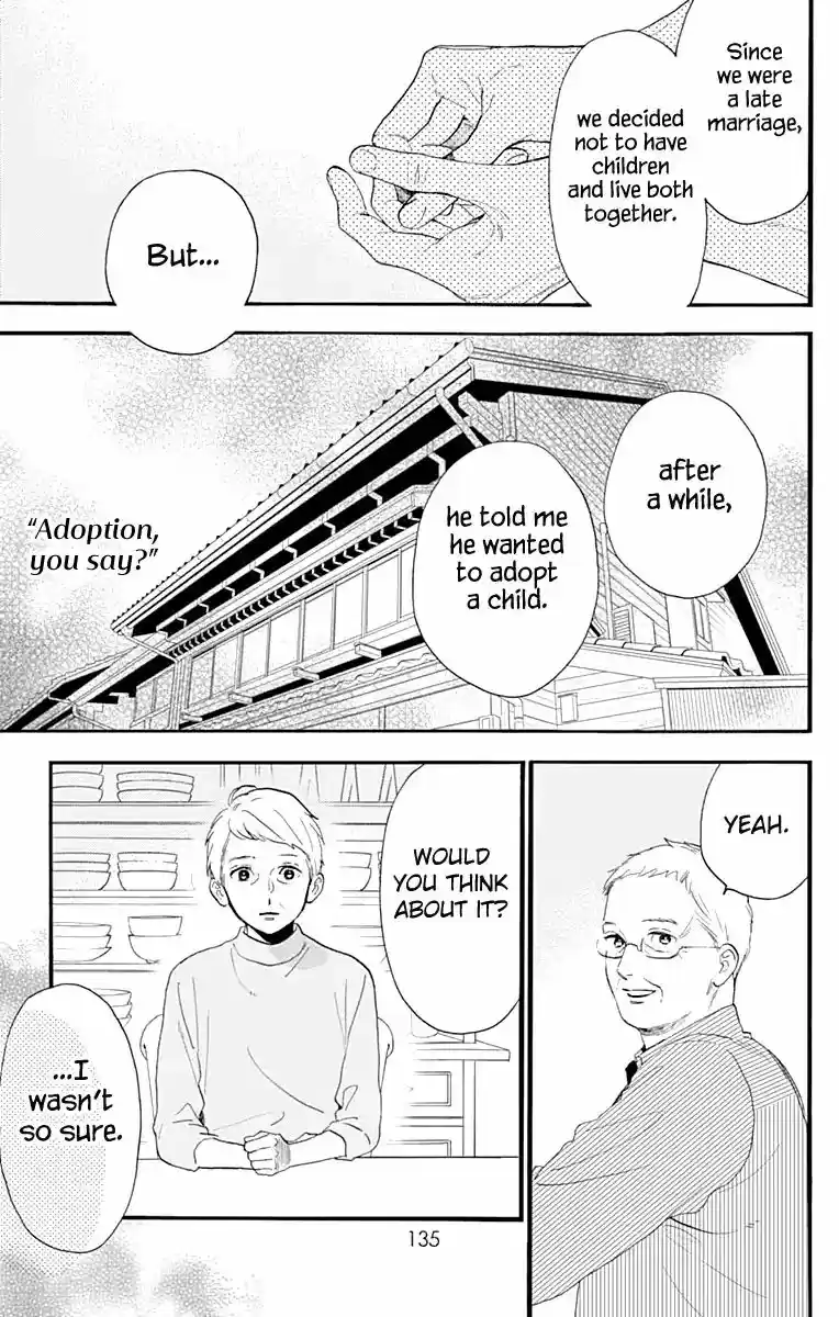 Tsubaki-chou Lonely Planet 75