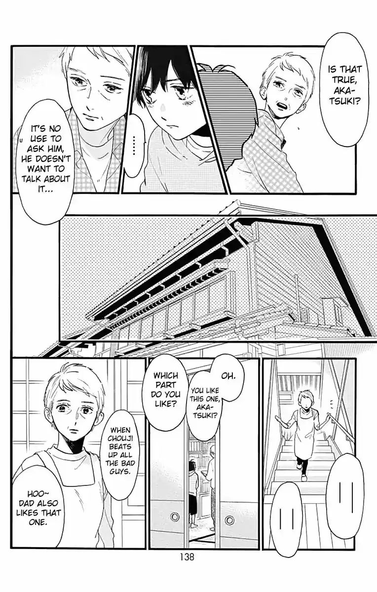 Tsubaki-chou Lonely Planet 75