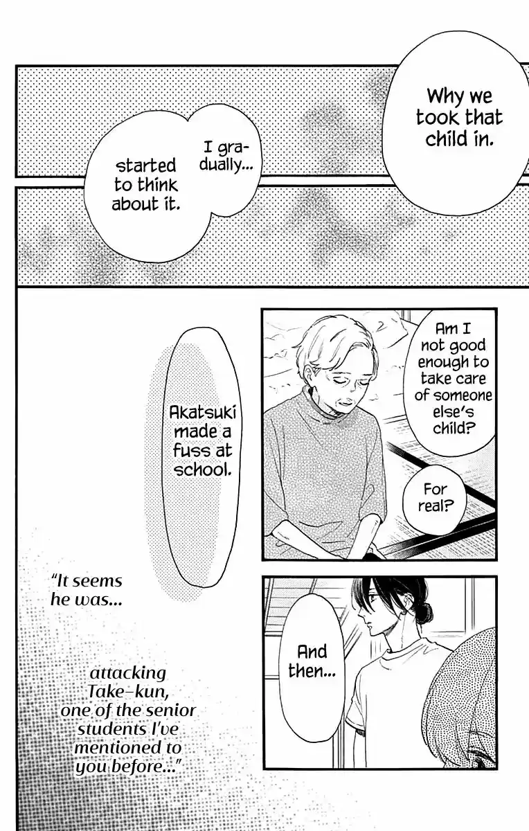 Tsubaki-chou Lonely Planet 75