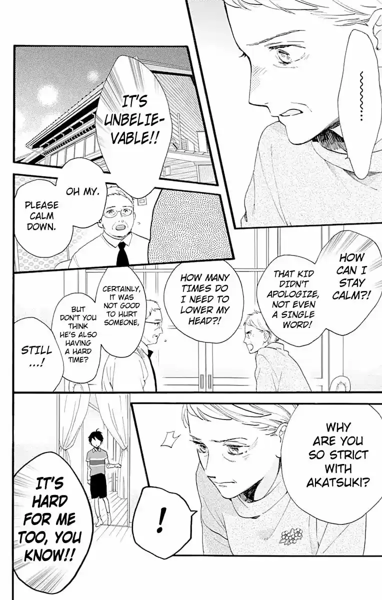 Tsubaki-chou Lonely Planet 75