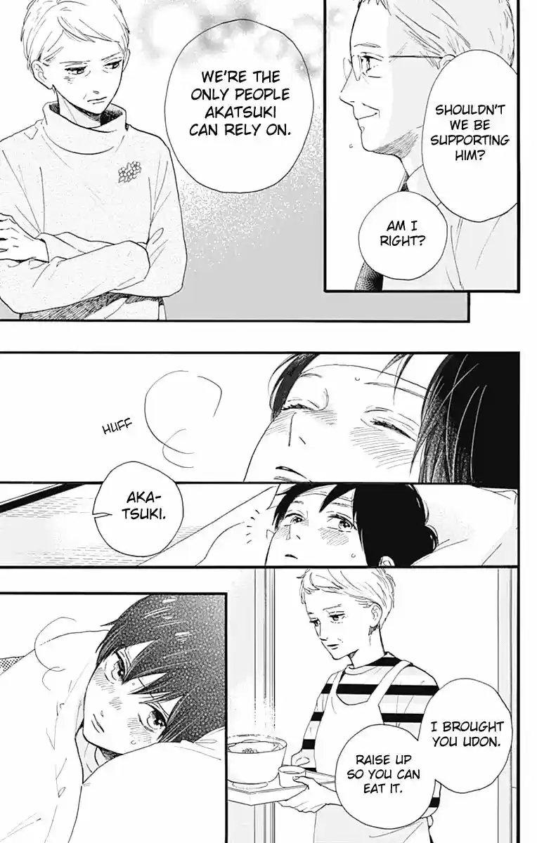 Tsubaki-chou Lonely Planet 75