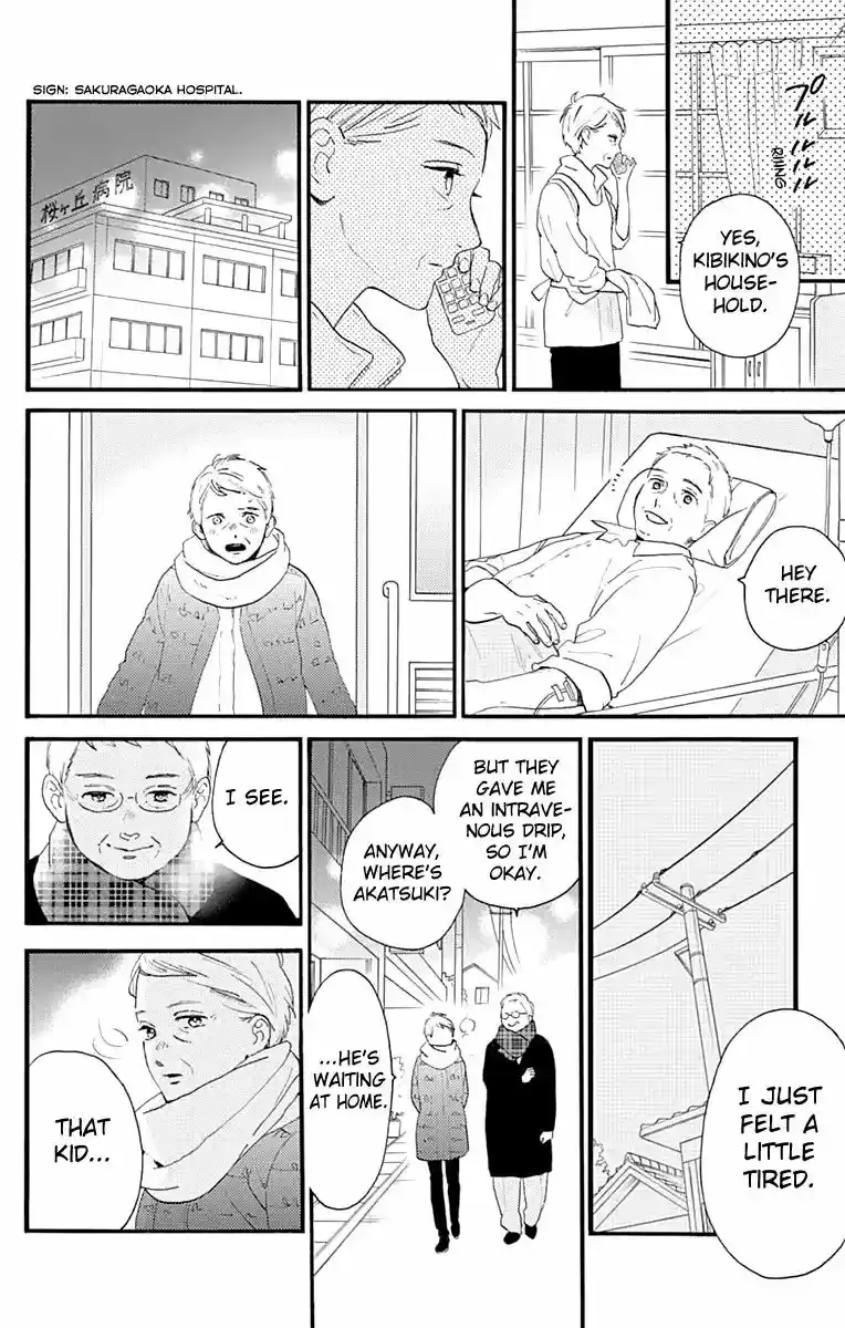 Tsubaki-chou Lonely Planet 75