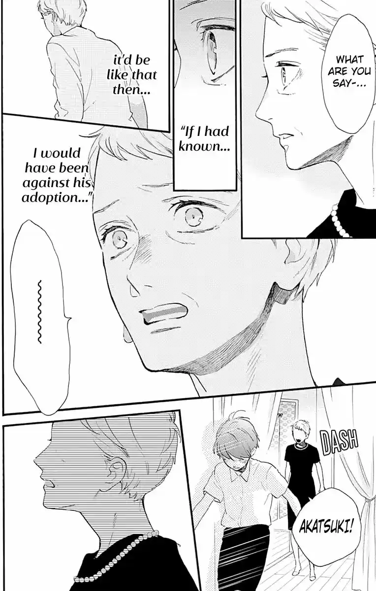 Tsubaki-chou Lonely Planet 75