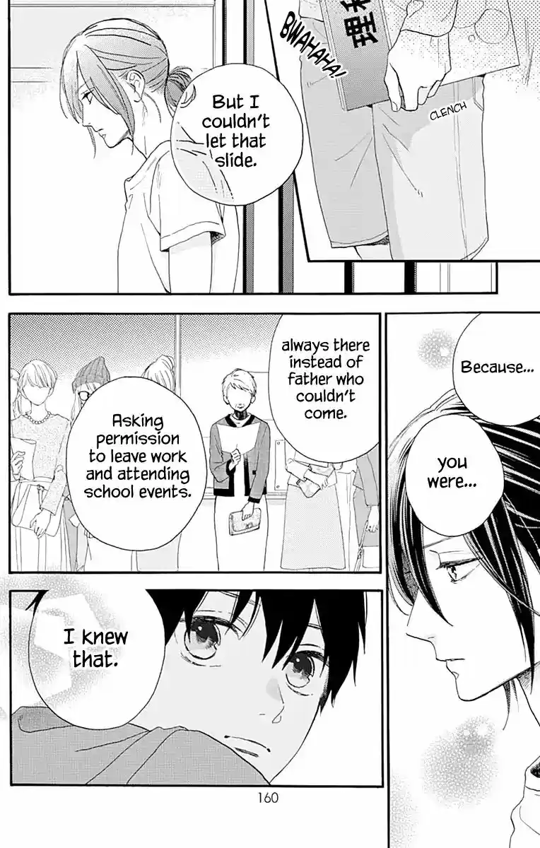 Tsubaki-chou Lonely Planet 75